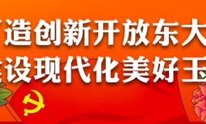 中国共产党人的精神谱系｜矢志奋斗 自立自强——“两弹一星”精神述评