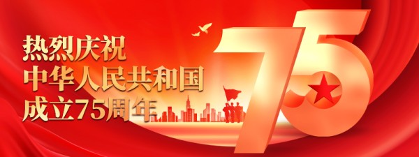 奋进强国路 阔步新征程