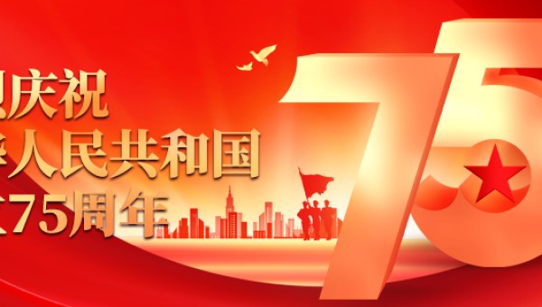 奋进强国路 阔步新征程