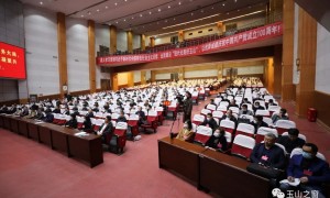 政协玉山县第十二届委员会第六次会议胜利闭幕