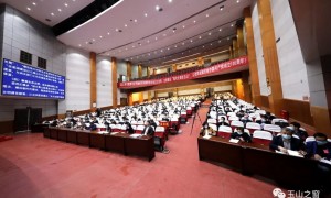 政协玉山县第十二届委员会第六次会议隆重开幕​